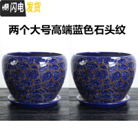 三维工匠花盆陶瓷大号特大号家用多肉小花盆塑料紫砂绿萝吊兰兰花 两个大号高端蓝色石头纹 大花盆容器