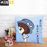 三维工匠新款线绣十字绣抱枕卡通动漫可爱情侣靠垫枕头2019一对简约现代 一对不含枕芯/需自己绣/丝线