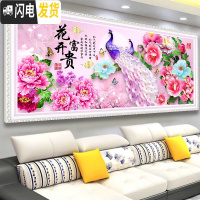 三维工匠5d钻石画满钻新款客厅花开富贵2019年钻石绣点贴钻十 [满钻版]圆钻250*100厘米-大客厅大气[送9十字绣