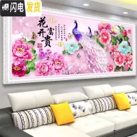 三维工匠5d钻石画满钻新款客厅花开富贵2019年钻石绣点贴钻十 [满钻版]圆钻250*100厘米-大客厅大气[送9十字绣