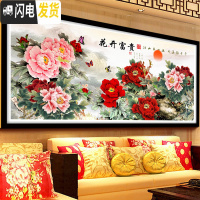 三维工匠2019蒙娜丽莎十字绣花开富贵牡丹花线绣新款客厅大幅简约现代满绣 精准印花丝线款150*64cm