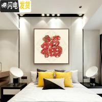 三维工匠钻石画满钻2019新款现代小幅客厅正方形福字贴钻十字绣 [满钻]100x100cm圆钻/钻量多30/送两套工具