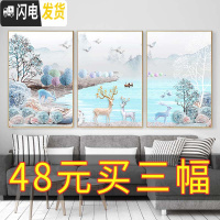 三维工匠三联画2020年新款十字绣钻石画带框水晶带框客厅满钻 三联画麋鹿满钻全贴[180*80CM]多30钻量免费补钻