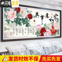 三维工匠十字绣家和万事兴2019新款客厅线绣家用牡丹花自己绣手 [棉线-满绣]220*90厘米[35色-多配30线量]