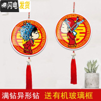 三维工匠5d钻石画满钻2019新款十字绣点钻绣客厅带框圆形情侣结婚小件一对 满钻[画布40*40cm]2个相框+流苏