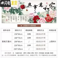 三维工匠十字绣家和万事兴2019新款客厅线绣家用牡丹花自己绣手 [丝线-满绣]180*75厘米[35色-多配30线量]