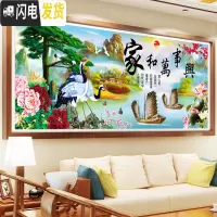 三维工匠十字绣线绣2020新款客厅家和万事兴风景家用迎客松满绣自己 [丝线]245*100cm[满绣]带图纸送绣圈4股绣