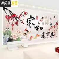 三维工匠钻石画2019家和万事兴满钻十字绣新款客厅水晶自己手 [满钻]250*100厘米(钻量多加30、送工具包2套)