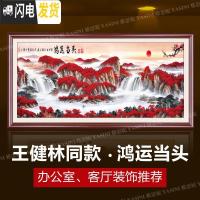 三维工匠十字绣丝线绣2019新款绣大幅客厅鸿运当头流水生财 大格4股绣236*92厘米[精准印花+亮丽丝线]送工具/绣绷