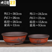 三维工匠紫砂花盆特大号盆景盆老桩盆阳台种树大口径陶瓷花盆 30cm+24cm红色两件套 尺寸如图所示花盆容器