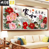 三维工匠5d钻石画满钻2019新款客厅家和万事兴点贴钻十字绣牡丹现代砖石画 圆钻满钻[120x50cm]