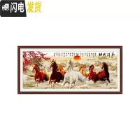 三维工匠钻石画2020新款马到成功八骏图满钻十字绣客厅八匹马 异形钻非满钻[180*70CM]送6头点钻笔、送工具包2套