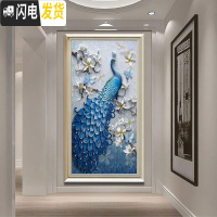 三维工匠十字绣2019新款线绣客厅小幅小件卧室孔雀竖版玄关自己绣手工满绣 [钻石画]满钻全贴70*120CM