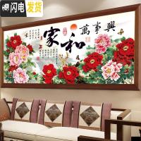 三维工匠十字绣大幅客厅2019新款线绣全满绣家和万事兴牡丹 高亮丝线[中格/3股]150X70厘米加线30送工具免费补