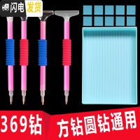 三维工匠钻石画工具套装快速点钻多用双头点钻笔十字绣胶泥装钻收纳盒 1号套装