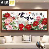 三维工匠十字绣大幅客厅2019新款线绣全满绣家和万事兴牡丹 品质棉线[中格/3股]195X90厘米加线30送工具免费补
