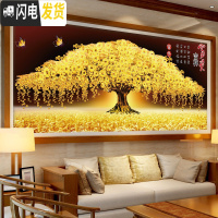三维工匠钻石画2019年新款绣金满地满钻摇钱树客厅水晶贴钻 [A款闪亮版、满钻款]250*95厘米[胶粘、钻亮、赠十字绣