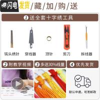 三维工匠家和万事兴荷花十字绣2019新款绣客厅线绣家用刺绣自己 [丝线]75*135cm[多30线量配送工具30色线]