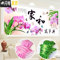 三维工匠家和万事兴十字绣线绣客厅大幅简约现代十字绣2019新款清新简 『棉线』240×105CM[大格四股绣](送工具)