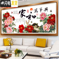 三维工匠花开富贵十字绣家和万事兴成品机绣客厅新款挂画大幅大画 图2(框后约235*95cm)成品买1送1
