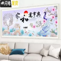 三维工匠5D粘钻十字绣家和万事兴钻石画满钻2019新款钻石绣客厅麋鹿砖 魔方圆钻满钻[2.0X0.8米]收藏送九钻笔送图