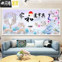 三维工匠5D粘钻十字绣家和万事兴钻石画满钻2019新款钻石绣客厅麋鹿砖 魔方圆钻满钻[2.8X1.1米]收藏送九钻笔送图