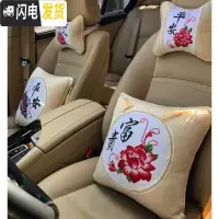 三维工匠新款创意四季印花汽车十字绣抱枕一对车枕四件套骨颈枕沙发靠垫 2个小骨枕(含枕芯)