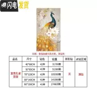 三维工匠钻石画2019年新款满钻客厅孔雀水晶贴砖十字绣diy手 满钻[富贵孔雀80*140厘米]免费补钻,多配30钻量