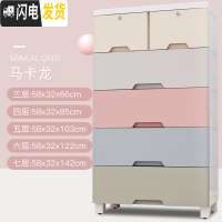 三维工匠加厚衣服收纳箱抽屉式收纳盒学生宿舍储物柜子塑料儿童衣柜特大号