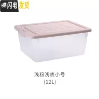 三维工匠收纳箱塑料大号玩具衣服衣物整理箱家用装书透明储物箱子有盖简约
