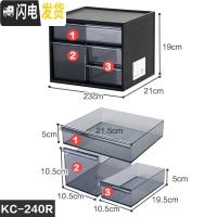 三维工匠 桌面化妆品收纳盒办公储物盒抽屉式整理盒家用塑料收纳箱