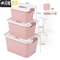 三维工匠玩具收纳箱小号整理箱家用储物箱零食储存箱手提塑料收纳盒三件套