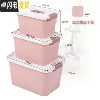 三维工匠玩具收纳箱小号整理箱家用储物箱零食储存箱手提塑料收纳盒三件套