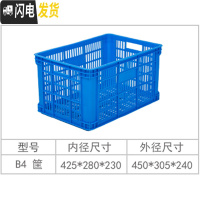 三维工匠塑料周转筐长方形加厚大号收纳箱水果蔬菜工厂快递筐收纳货框批發