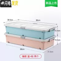 三维工匠扁平床底收纳箱特大号床下整理盒抽屉式储物箱塑料衣服床底下