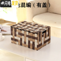 三维工匠日系简约收纳箱有盖编织编织收纳盒零食收纳篮储物箱杂物整理盒子