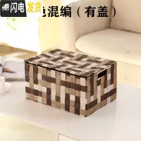 三维工匠日系简约收纳箱有盖编织编织收纳盒零食收纳篮储物箱杂物整理盒子