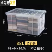三维工匠jeko收纳箱塑料特大号衣服加厚家用棉被被子羽绒服衣物储物整理箱