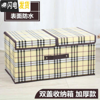 三维工匠折叠家用收纳盖盒收容有箱大号专箱双内衣可衣物收纳放布艺内裤收纳箱收纳箱