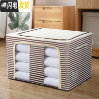 三维工匠牛津布钢架收纳箱布艺整理箱特大号衣服被子储物箱家用收纳盒