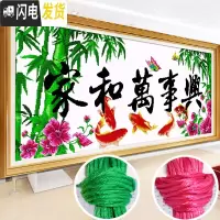 三维工匠家和万事兴十字绣2019新款绣客厅家用线绣自己绣手工刺绣简约现 『丝线』110×50CM[中格三股绣](送工具)