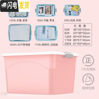 三维工匠加厚特大号塑料收纳箱家用衣服被子整理储物置物盒子超大容量