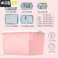 三维工匠加厚特大号塑料收纳箱家用衣服被子整理储物置物盒子超大容量