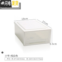 三维工匠抽屉式衣服收纳箱宿舍衣柜收纳盒储物盒各种盒子收纳省空间