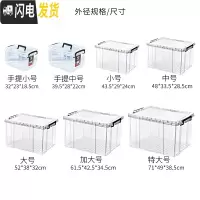 三维工匠透明收纳箱塑料储物箱特大号收纳盒大号学生装衣服书的箱子整理箱