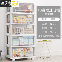 三维工匠40CM宽收纳箱塑料衣服儿童玩具盒透明整理储物抽屉式多层收纳柜子