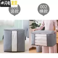 三维工匠耐用整理储物箱多功能衣物竖收纳袋袋卧室箱家用大号衣服无纺布款