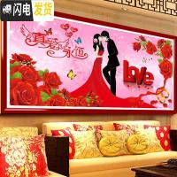 三维工匠2020印花十字绣客厅新款线绣真爱永恒婚礼喜庆卧室结婚2019棉丝线 丝线:120*50厘米[中格3股线绣]