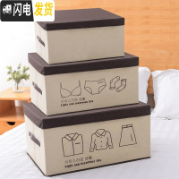 三维工匠收纳箱有盖家用可折叠布艺装衣服柜整理箱抽屉式车用储物盒子