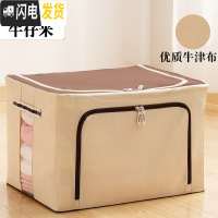 三维工匠衣柜装衣服收纳箱布艺牛津布大号整理盒箱子可折叠衣物袋家用